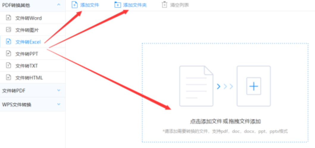 米乐6m体育使用讲解 - 选择文件格式